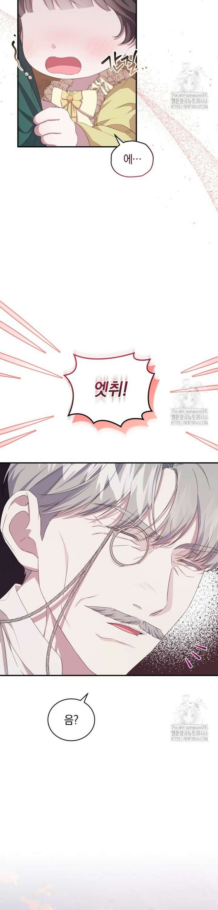 갱생불가 흑막가의 새엄마가 되었다 45화 4