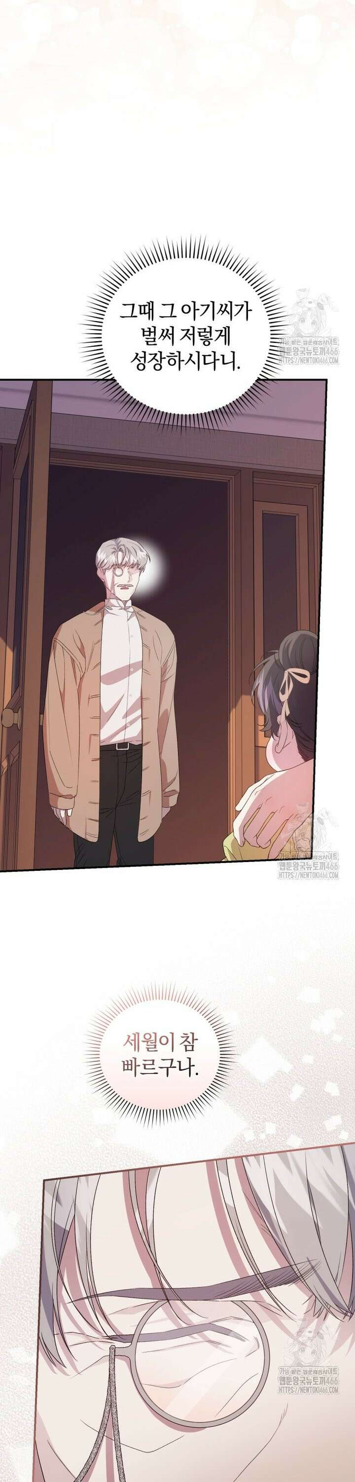 갱생불가 흑막가의 새엄마가 되었다 45화 7