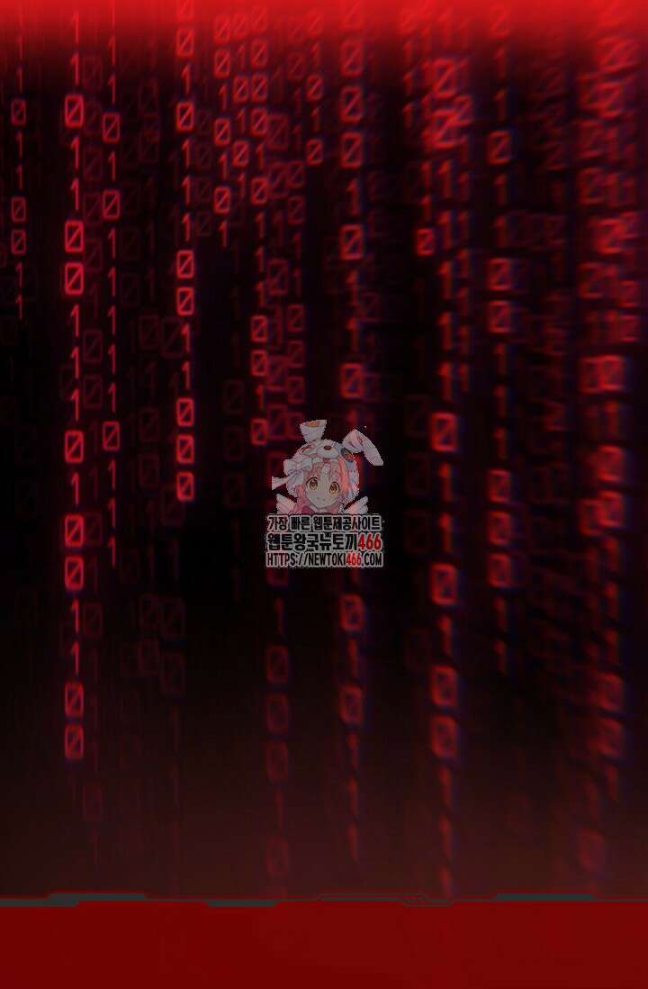 피폐 남주를 주먹으로 길들였다[19세 완전판] 2화 1