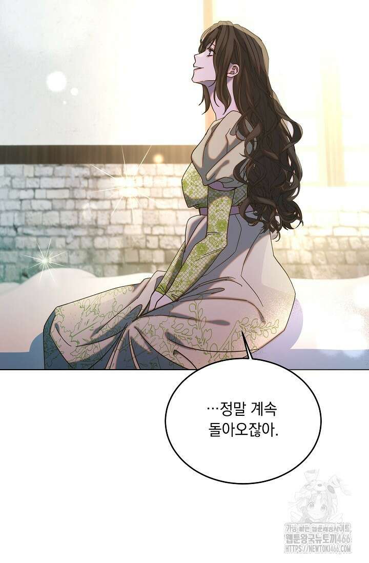 피폐 남주를 주먹으로 길들였다[19세 완전판] 2화 4