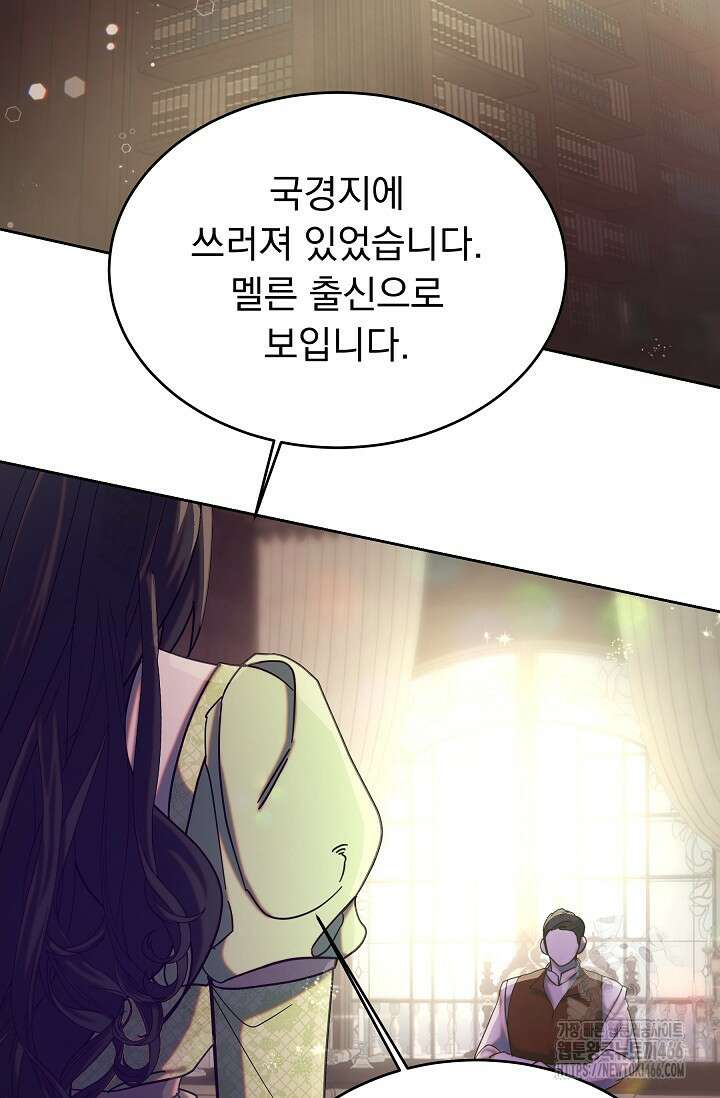 피폐 남주를 주먹으로 길들였다[19세 완전판] 2화 9