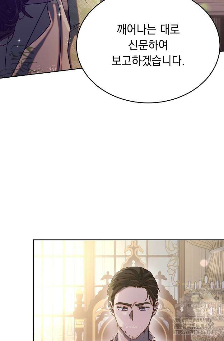 피폐 남주를 주먹으로 길들였다[19세 완전판] 2화 10