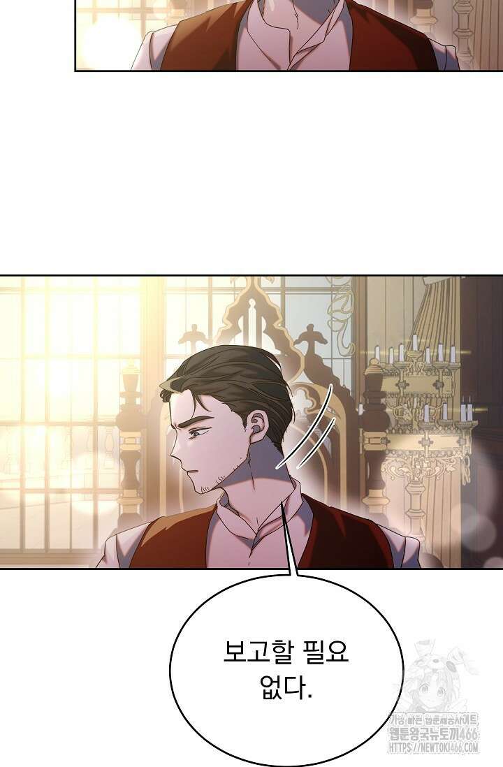 피폐 남주를 주먹으로 길들였다[19세 완전판] 2화 11