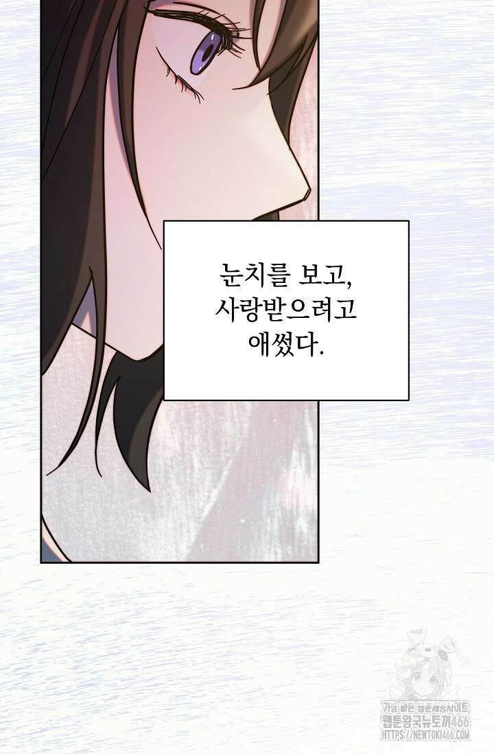 피폐 남주를 주먹으로 길들였다[19세 완전판] 2화 14