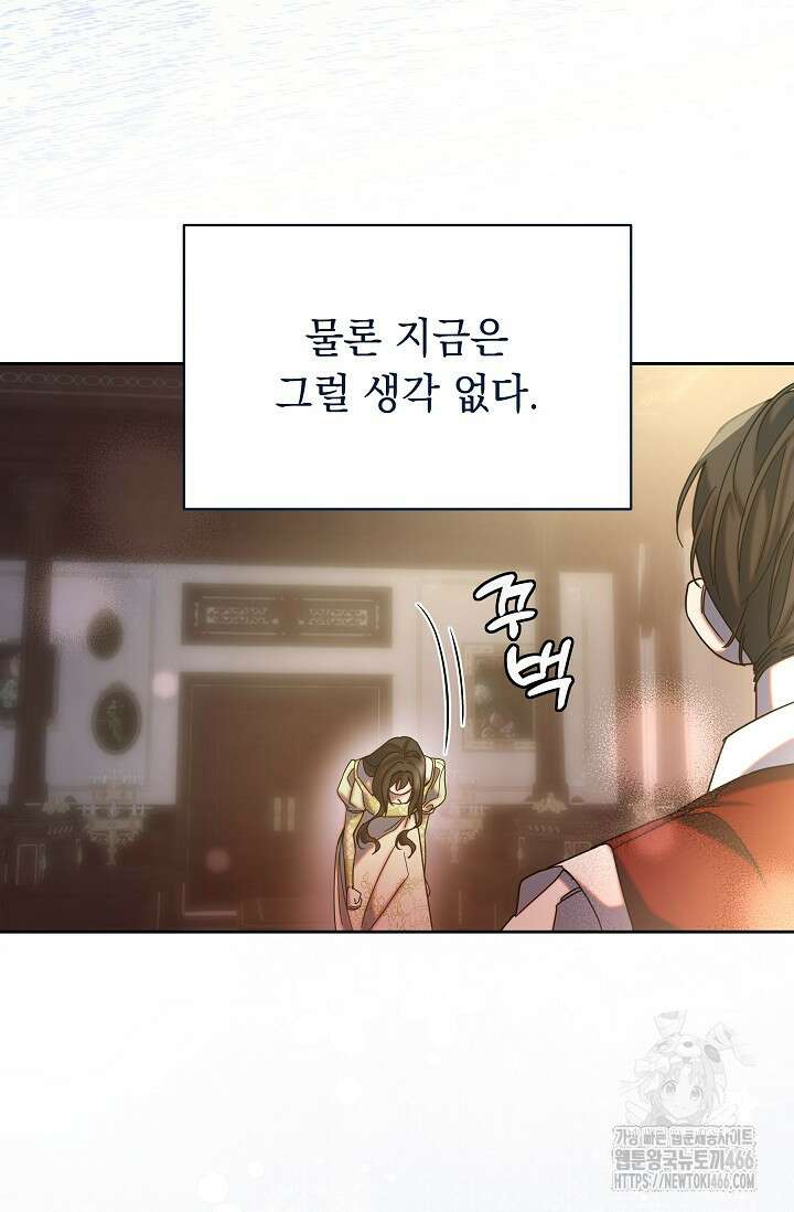 피폐 남주를 주먹으로 길들였다[19세 완전판] 2화 15