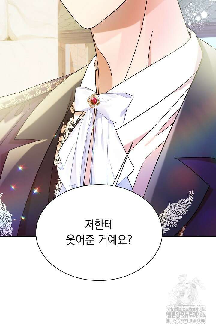 피폐 남주를 주먹으로 길들였다[19세 완전판] 12화 2