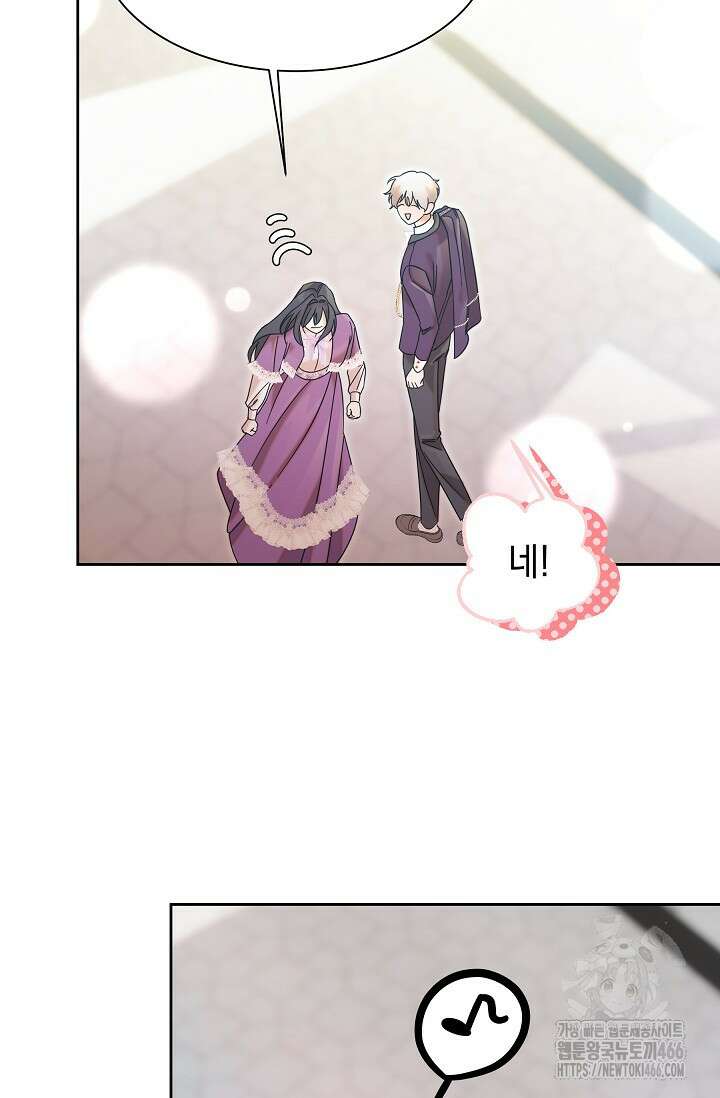 피폐 남주를 주먹으로 길들였다[19세 완전판] 12화 6