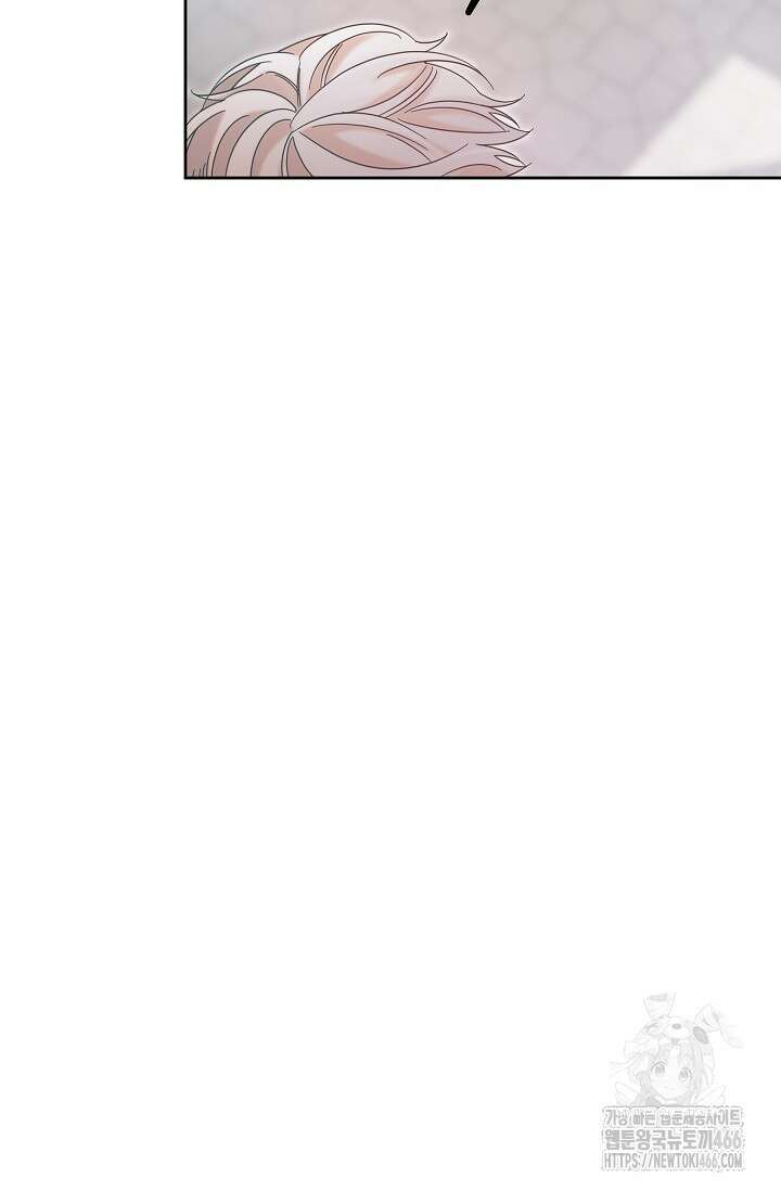 피폐 남주를 주먹으로 길들였다[19세 완전판] 12화 7