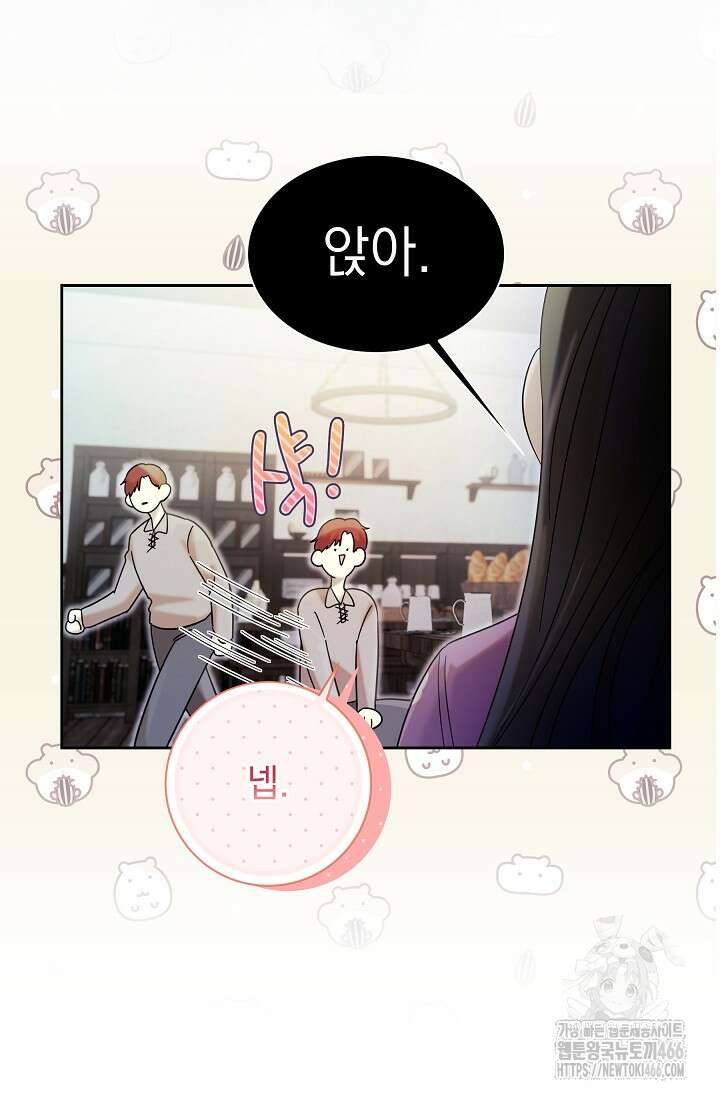 피폐 남주를 주먹으로 길들였다[19세 완전판] 12화 14