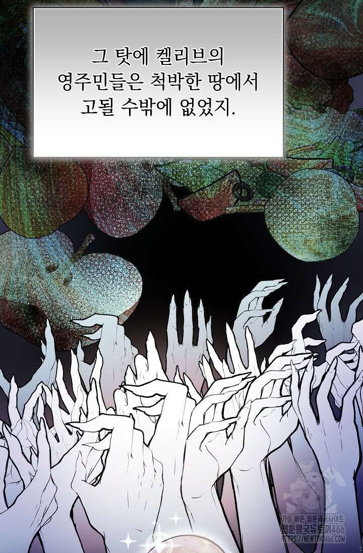 피폐 남주를 주먹으로 길들였다[19세 완전판] 12화 18