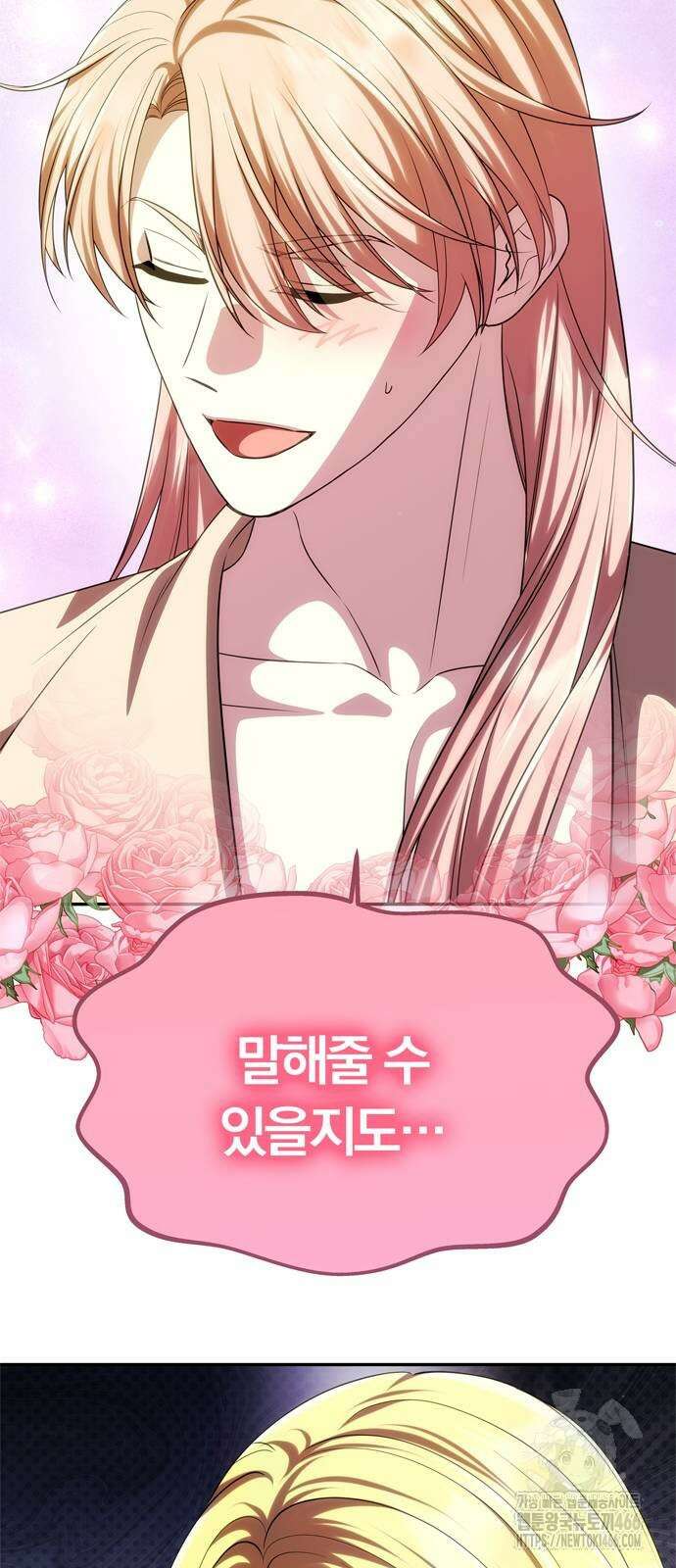남편은 한 명으로 족하다 43화 9