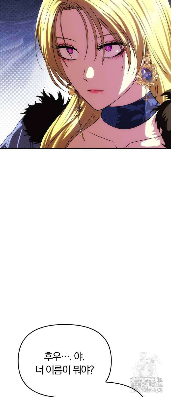 남편은 한 명으로 족하다 43화 10