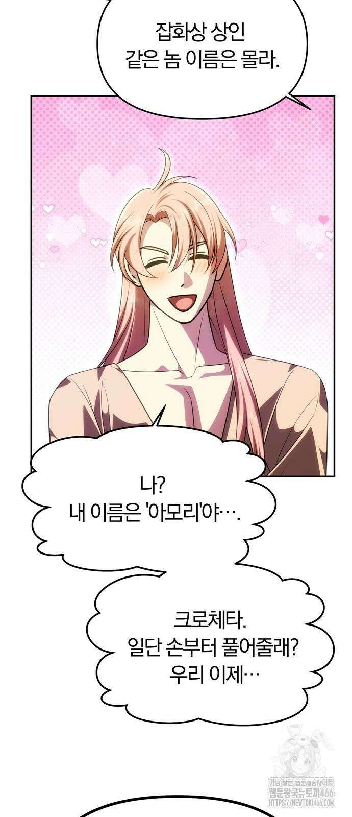 남편은 한 명으로 족하다 43화 11