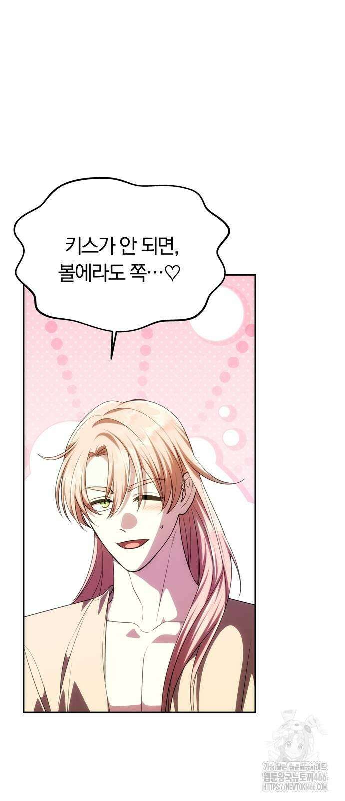 남편은 한 명으로 족하다 43화 14