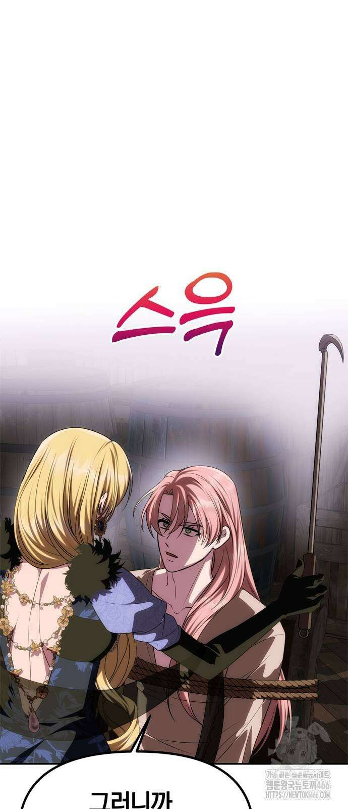 남편은 한 명으로 족하다 43화 15