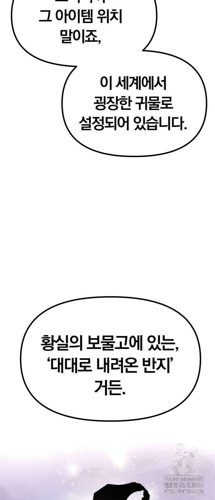 남편은 한 명으로 족하다 43화 16
