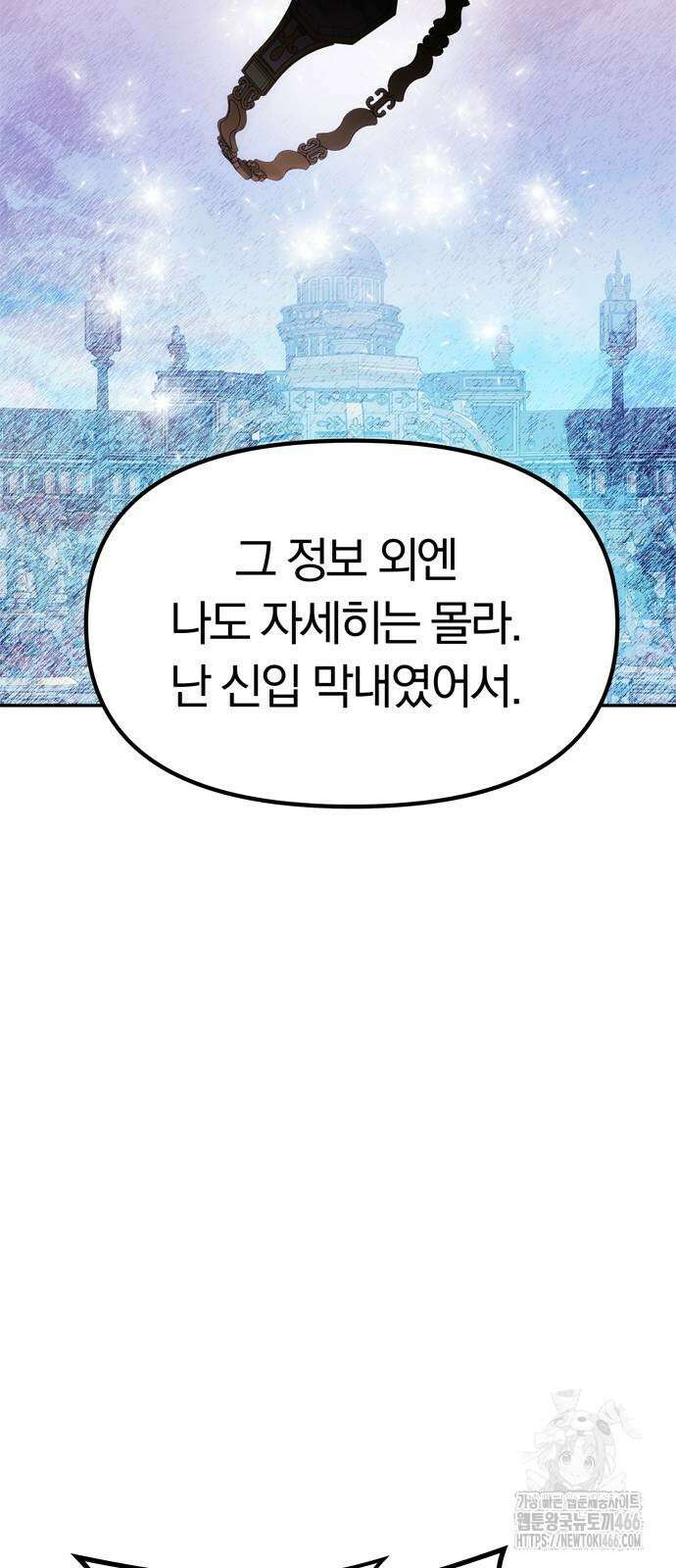 남편은 한 명으로 족하다 43화 17