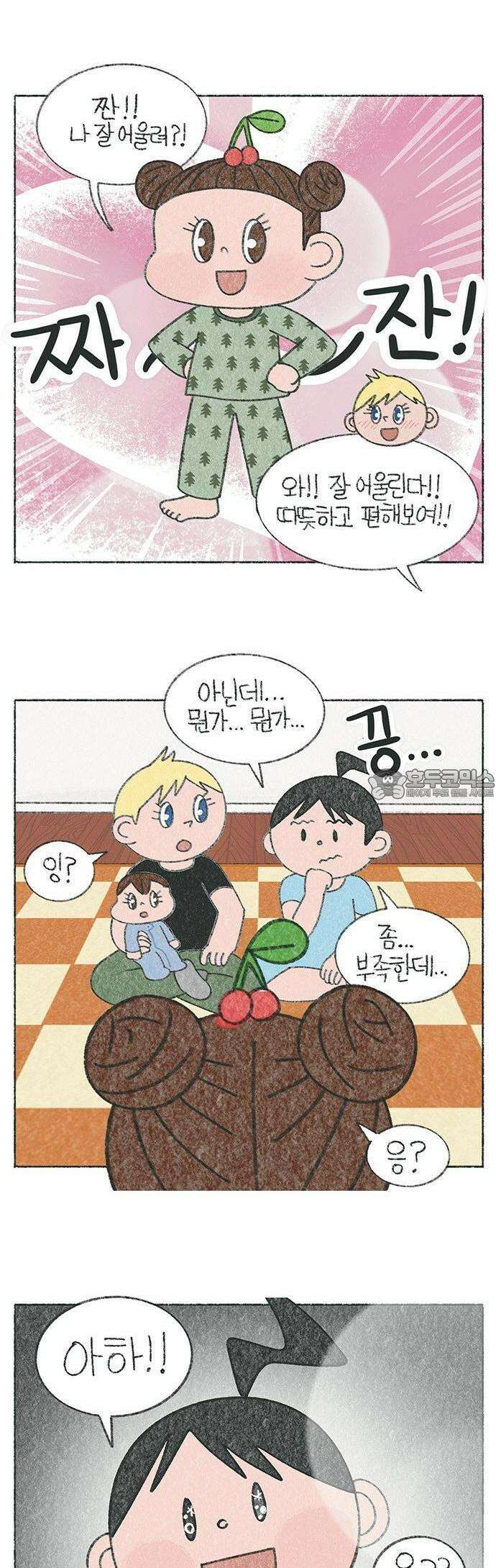 마님이네 미국 시골집 이야기 144화 내복 패션의 완성 3