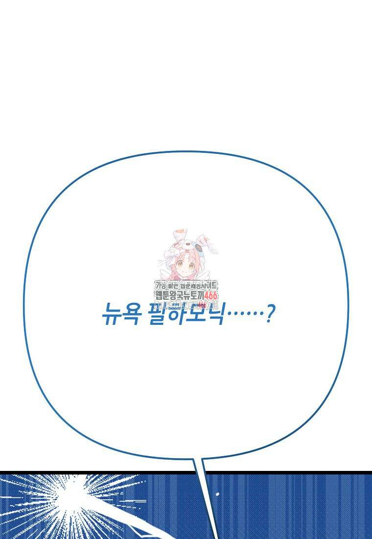 망나니 천재 작곡가 회귀하다 48화 1