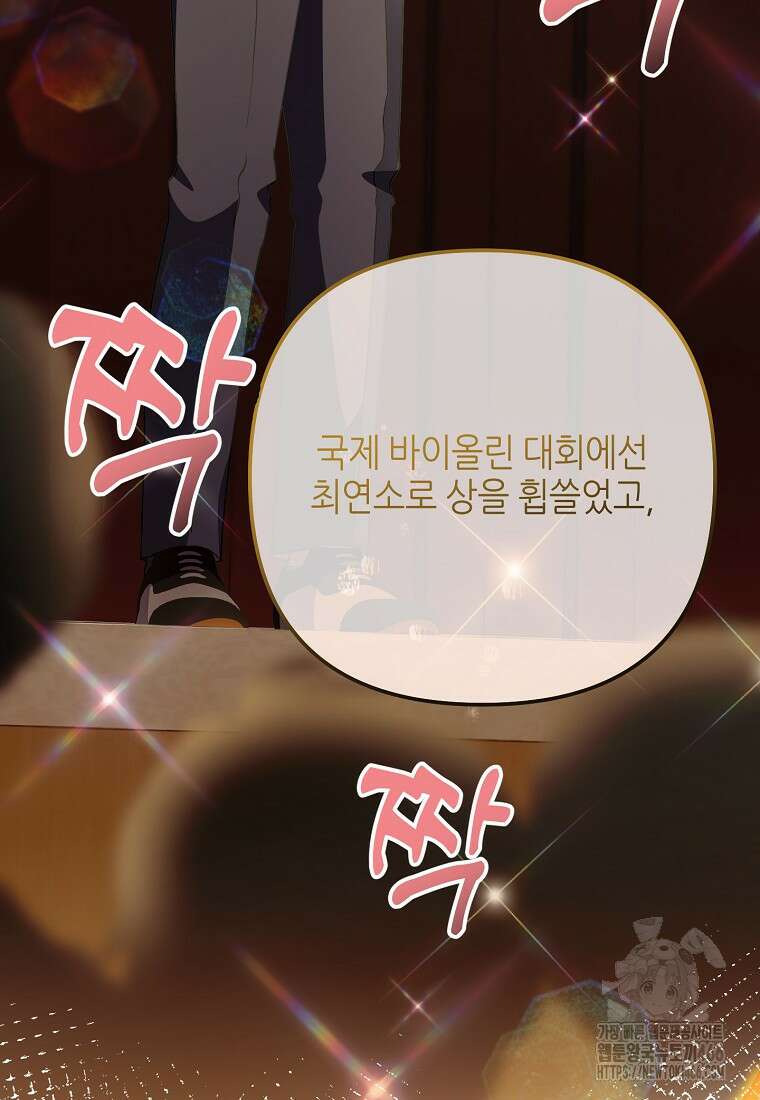 망나니 천재 작곡가 회귀하다 48화 29
