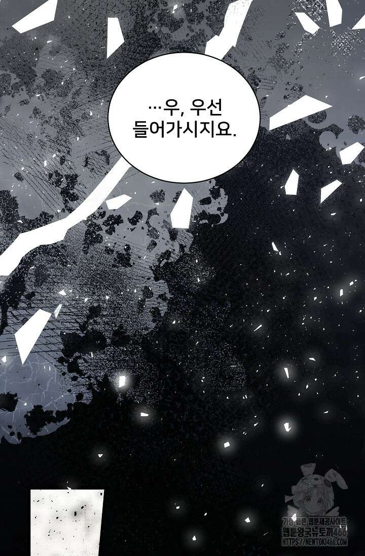 내 아이가 분명해 78화 10