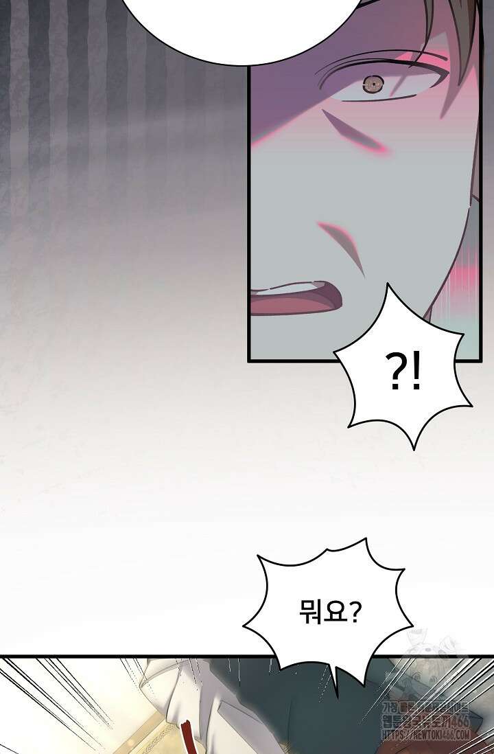 내 아이가 분명해 78화 16