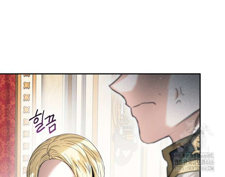 로열 메리지 103화 14