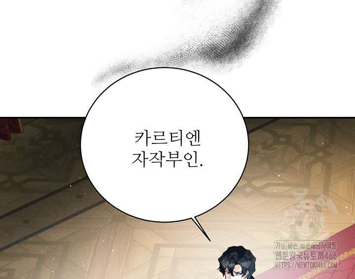 로열 메리지 103화 20