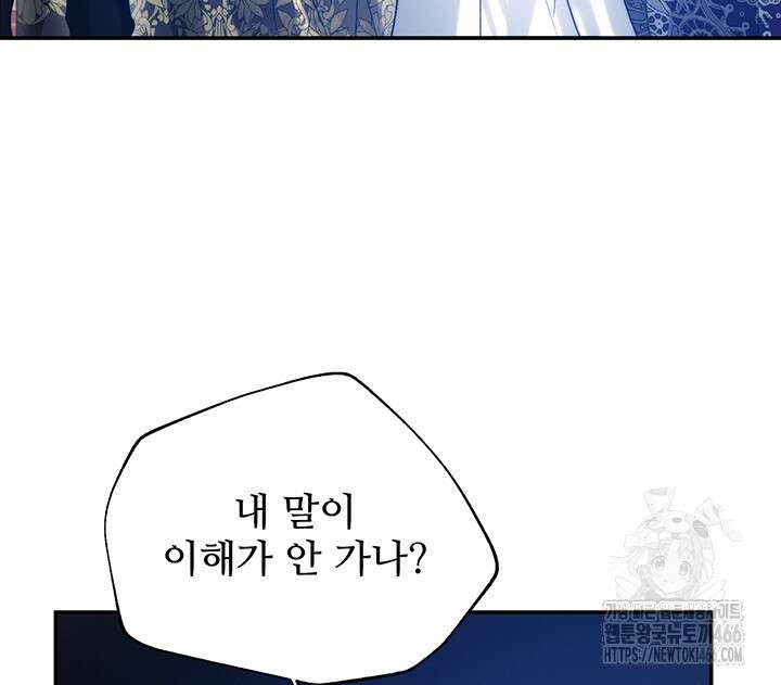 로열 메리지 103화 31