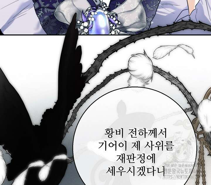 로열 메리지 103화 35