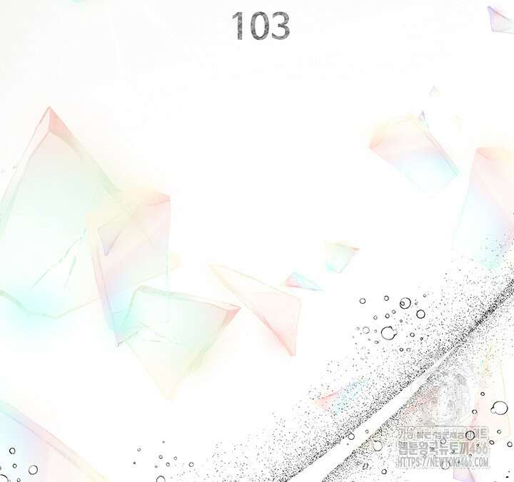 로열 메리지 103화 74