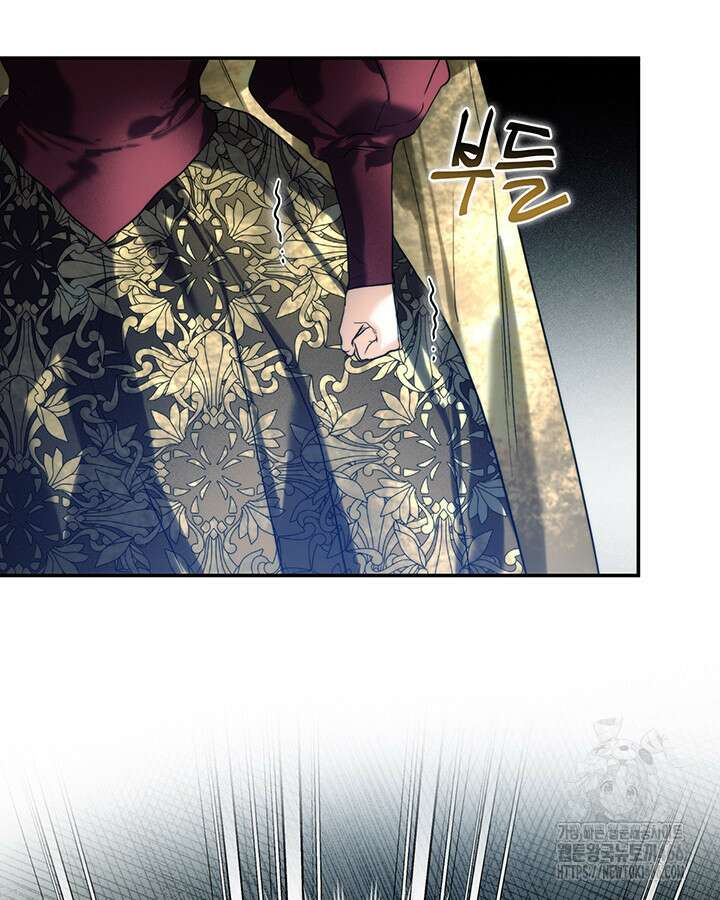 로열 메리지 103화 99