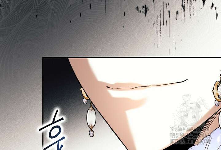 로열 메리지 103화 113