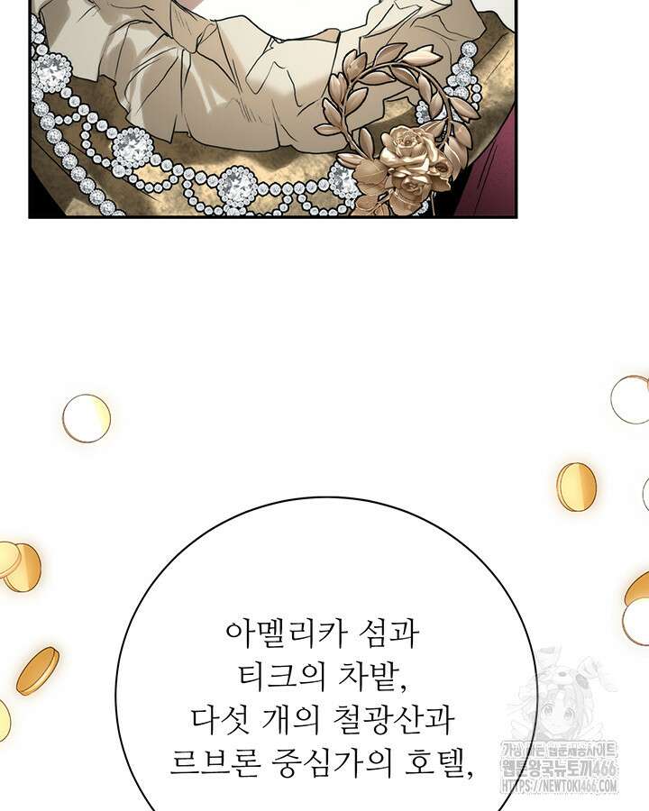 로열 메리지 103화 125