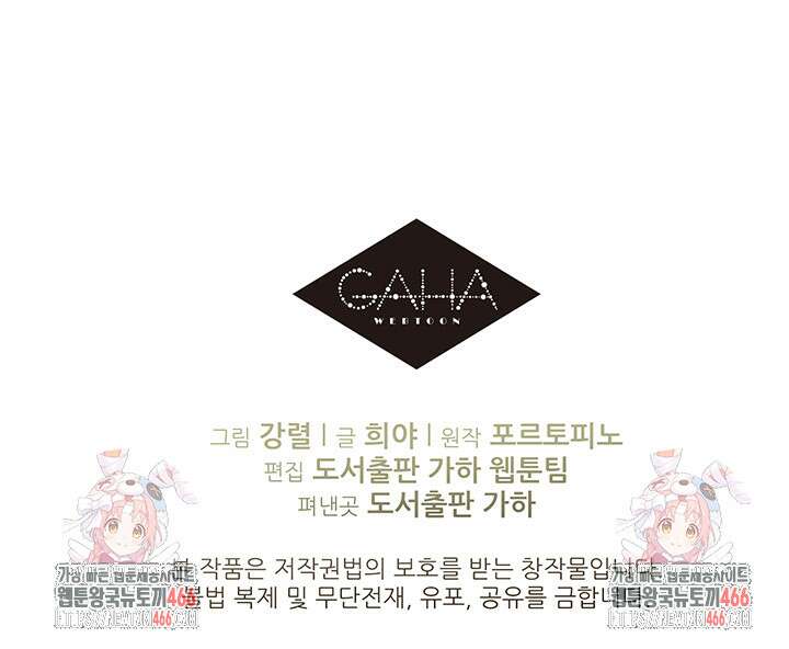 로열 메리지 103화 136