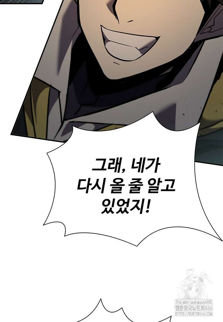 테이밍 마스터 175화 4