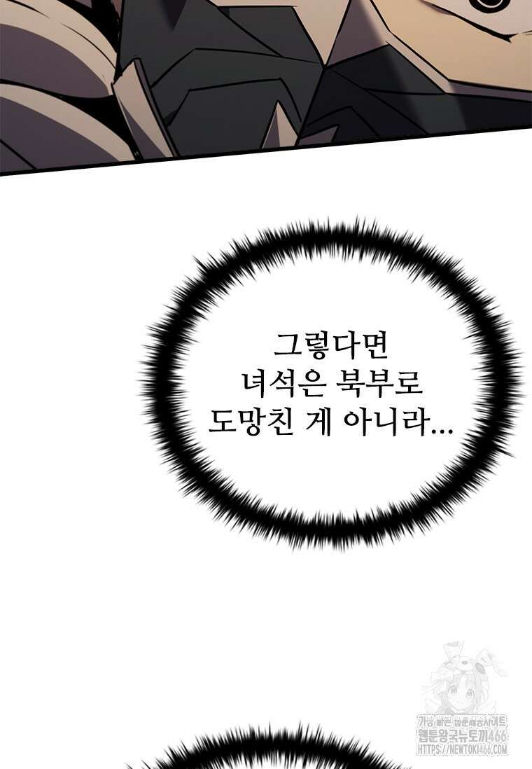 테이밍 마스터 175화 10