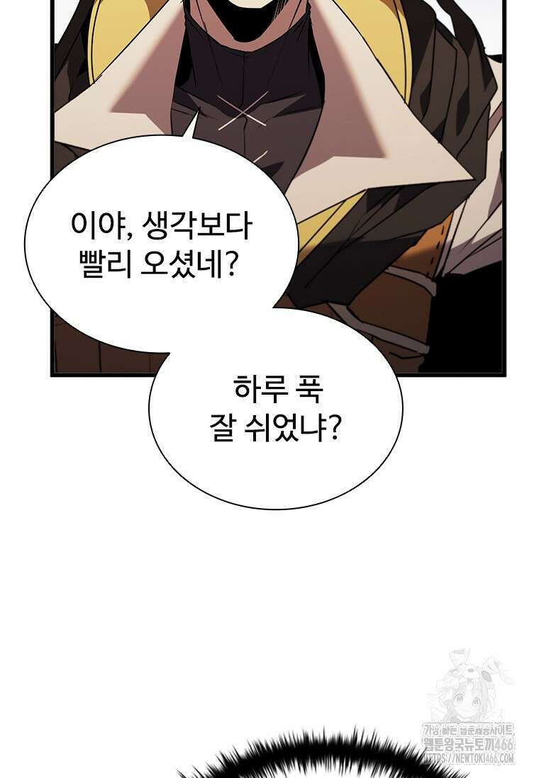 테이밍 마스터 175화 12