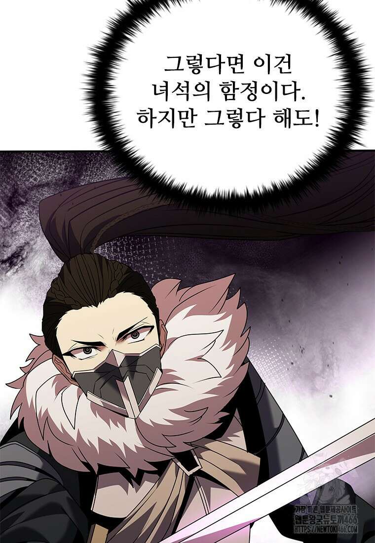 테이밍 마스터 175화 13
