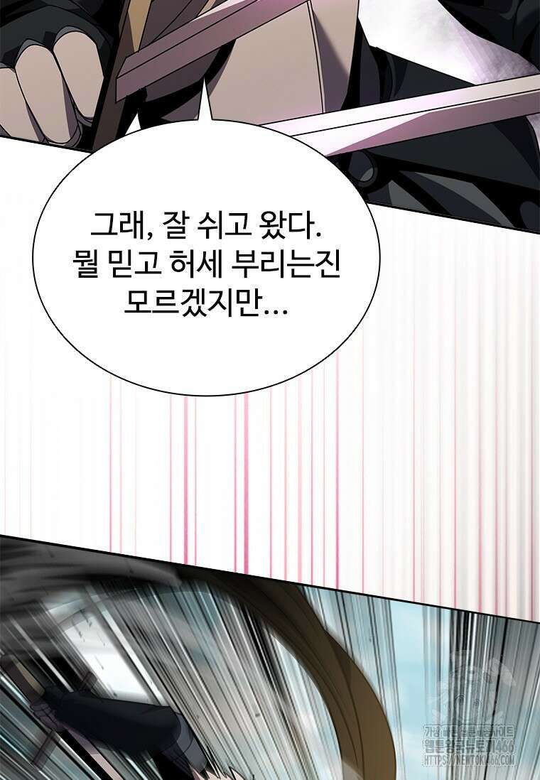 테이밍 마스터 175화 14