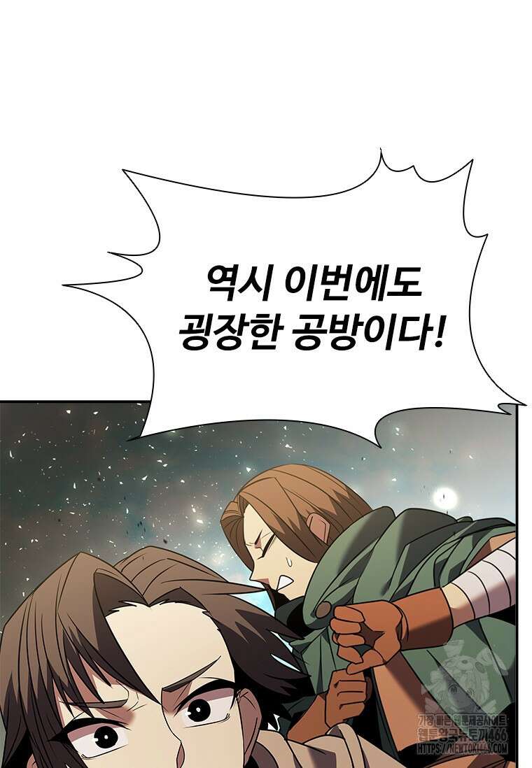 테이밍 마스터 175화 18