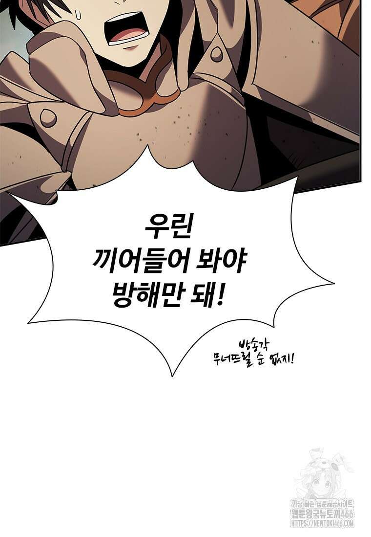 테이밍 마스터 175화 19