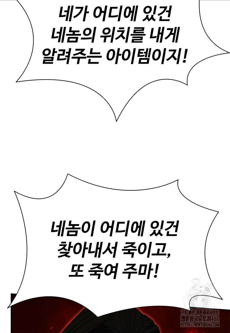 테이밍 마스터 175화 26