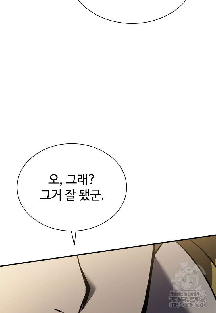 테이밍 마스터 175화 30