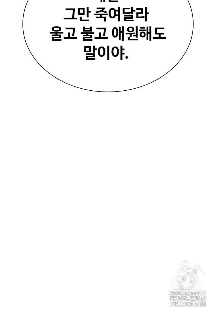 테이밍 마스터 175화 34