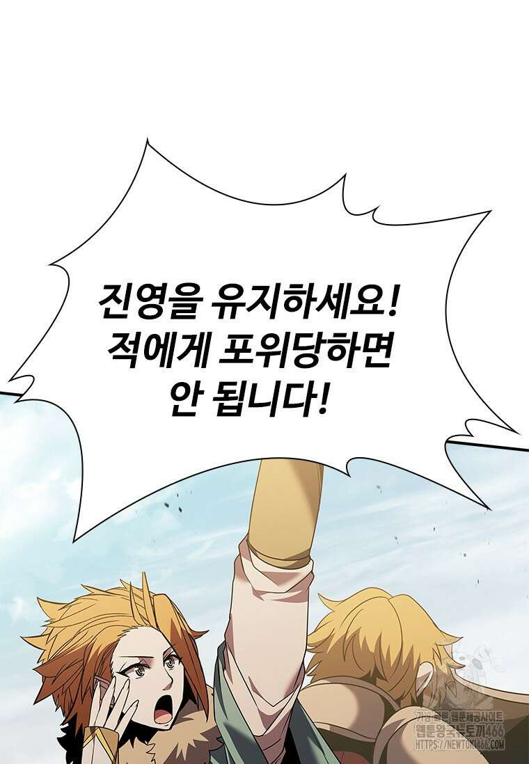 테이밍 마스터 175화 36
