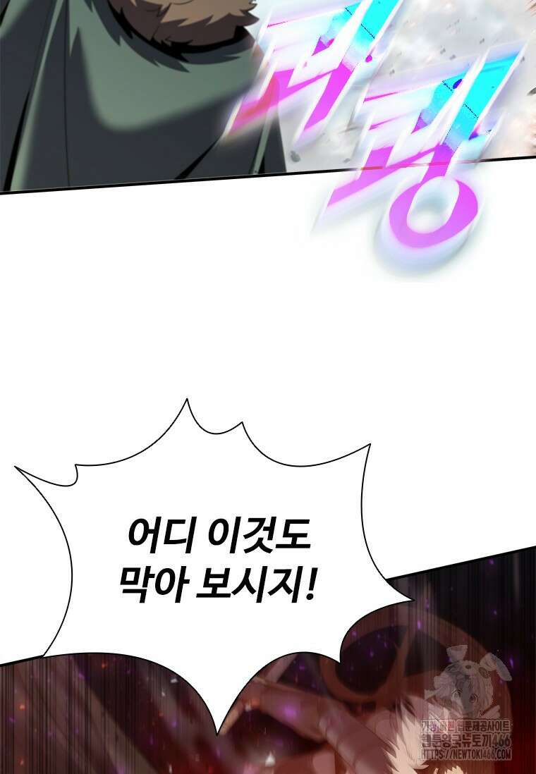 테이밍 마스터 175화 41