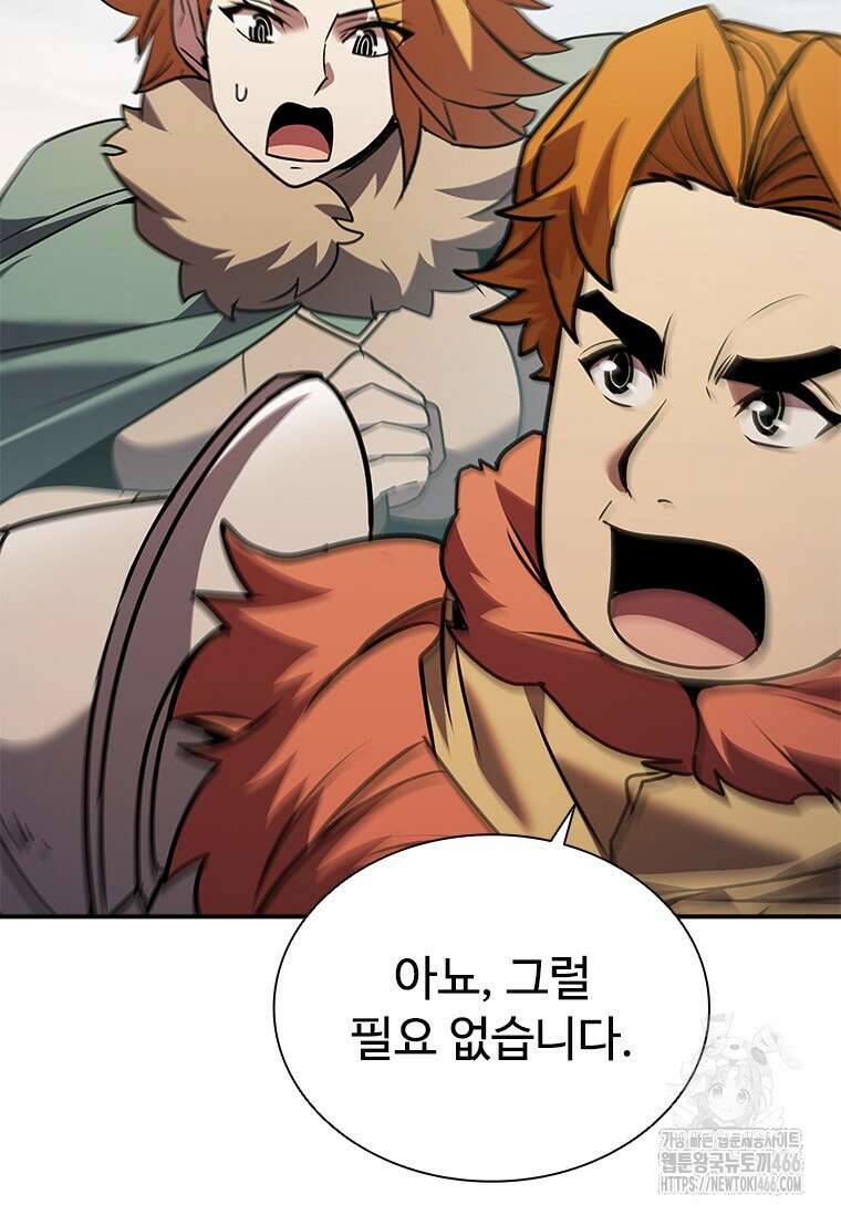 테이밍 마스터 175화 46