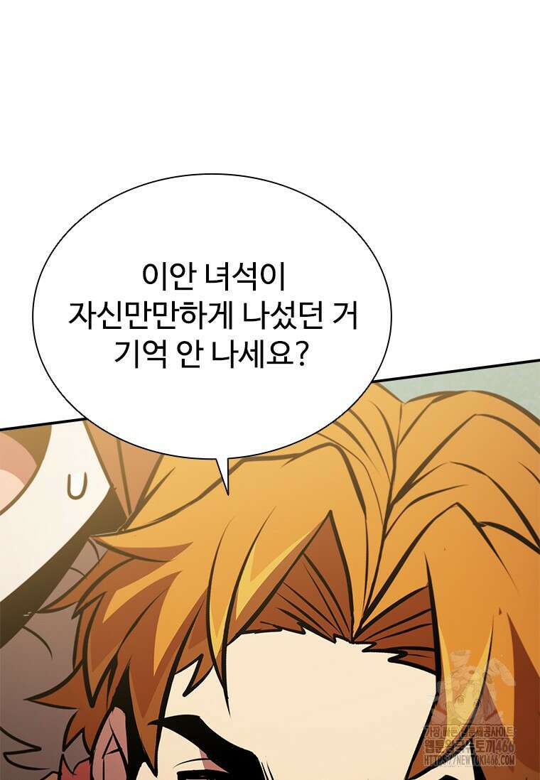 테이밍 마스터 175화 47