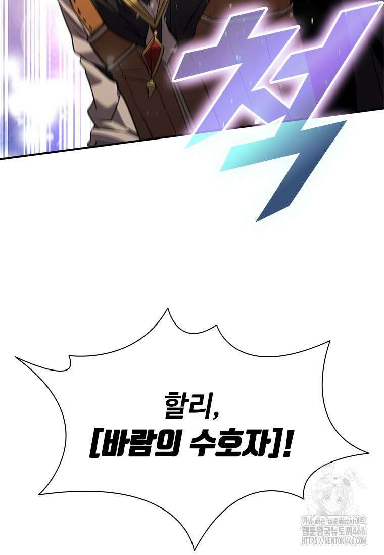 테이밍 마스터 175화 55